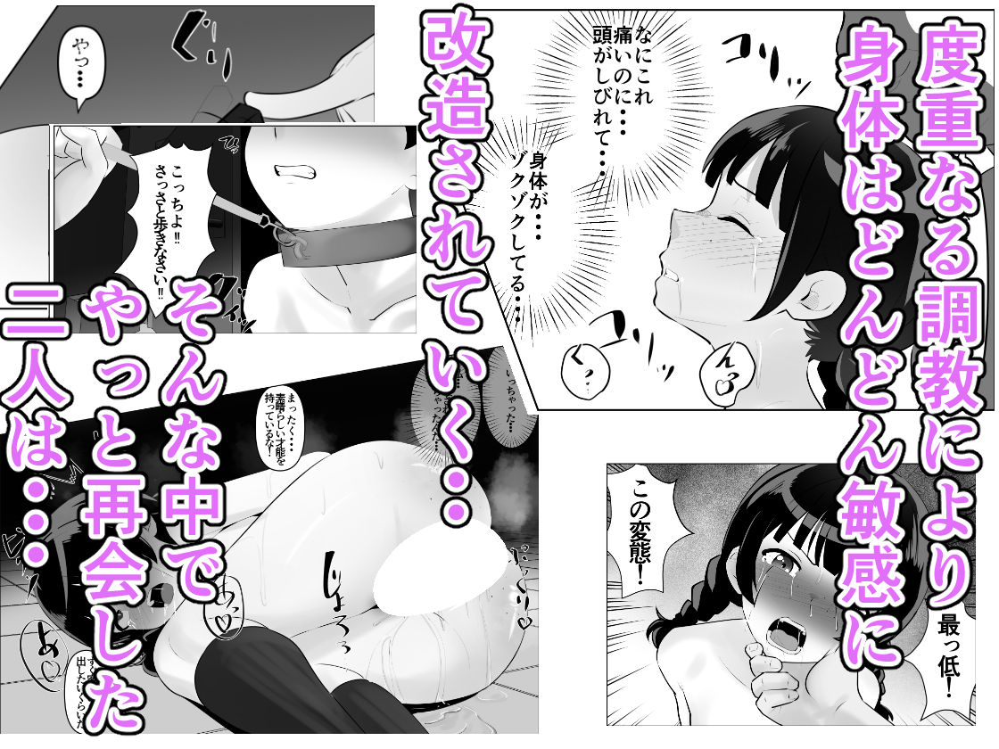 蹂躙職場体験〜アナルマゾ豚に堕ちた幼馴染〜後編 サンプル2
