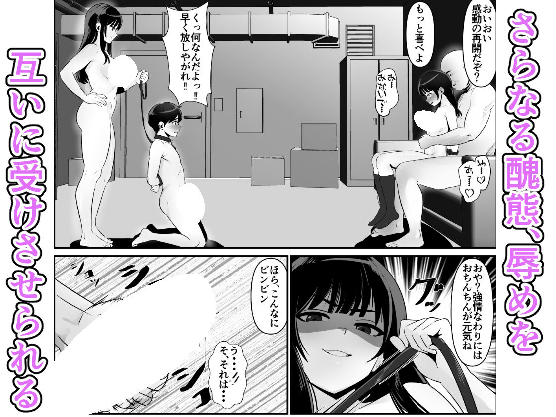 蹂躙職場体験〜アナルマゾ豚に堕ちた幼馴染〜後編 サンプル3