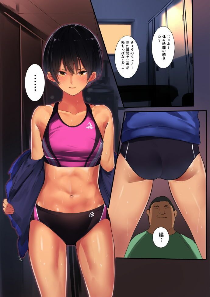 七瀬さんだらけ 画像2