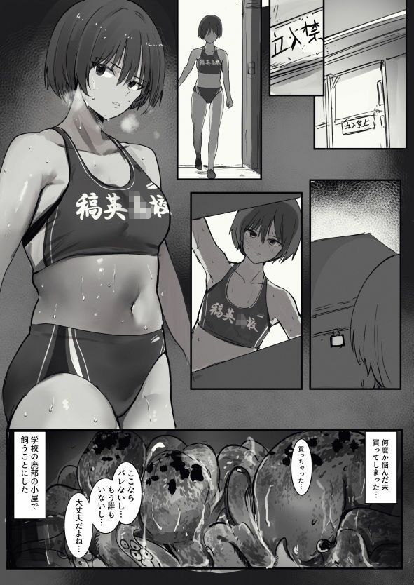 七瀬さんだらけ 画像8