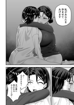 エリートの俺が女の子になり、妻の巨根で開発される。 画像5