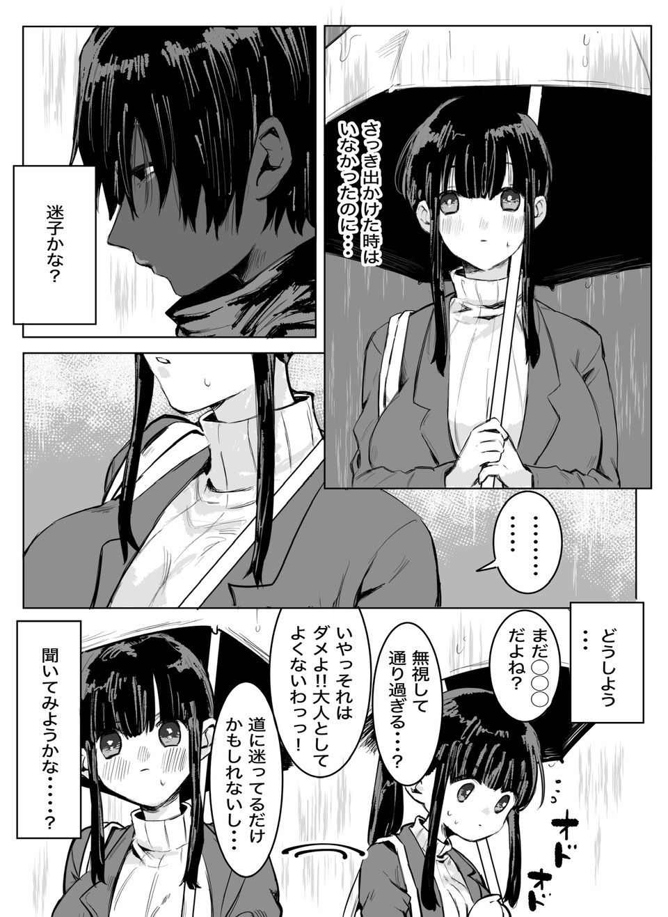 幽霊くんから逃げられないのサンプル画像3