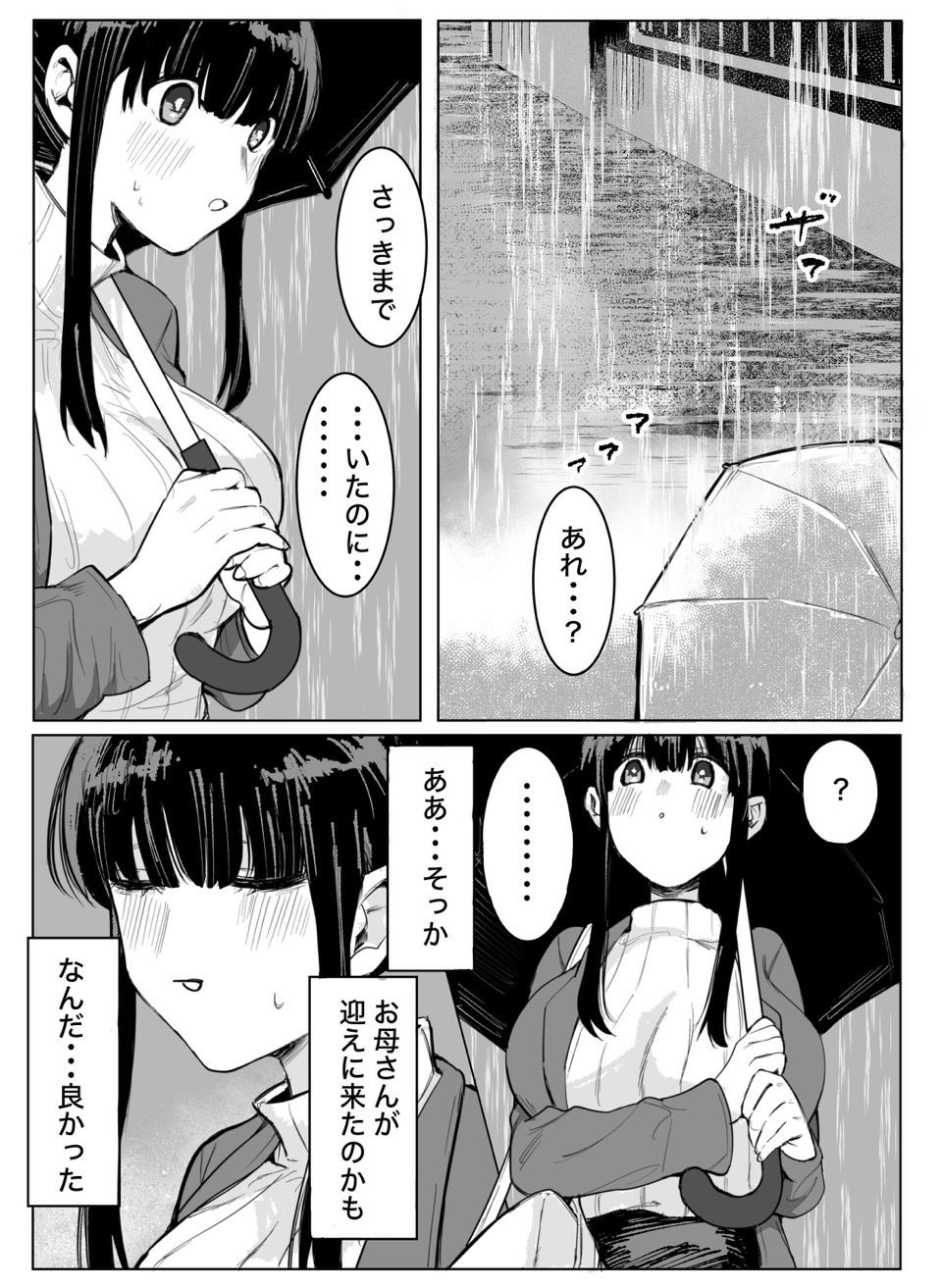 幽霊くんから逃げられないのサンプル画像4