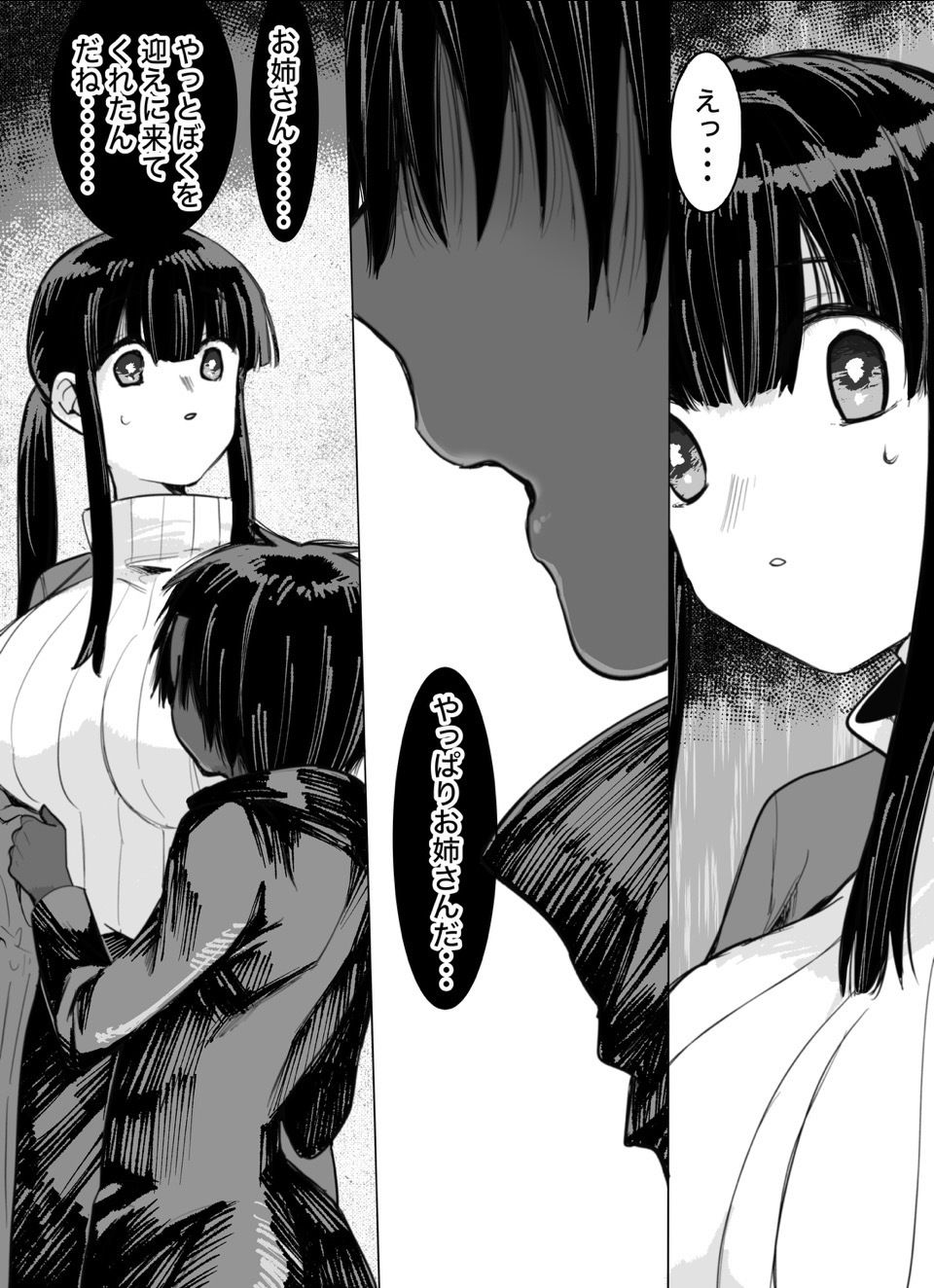 幽霊くんから逃げられないのサンプル画像6