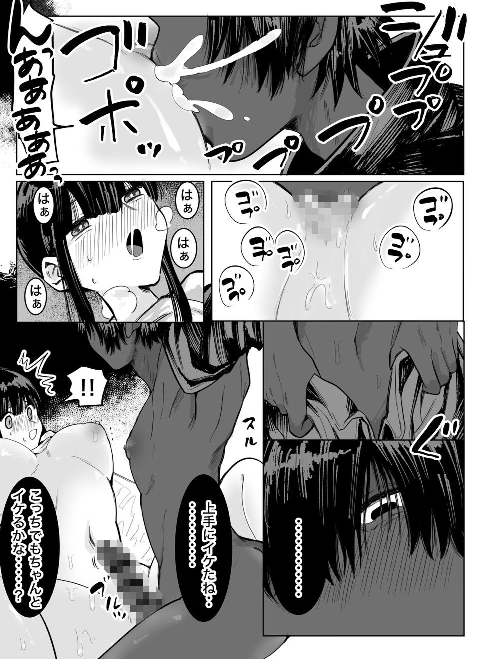 幽霊くんから逃げられないのサンプル画像8