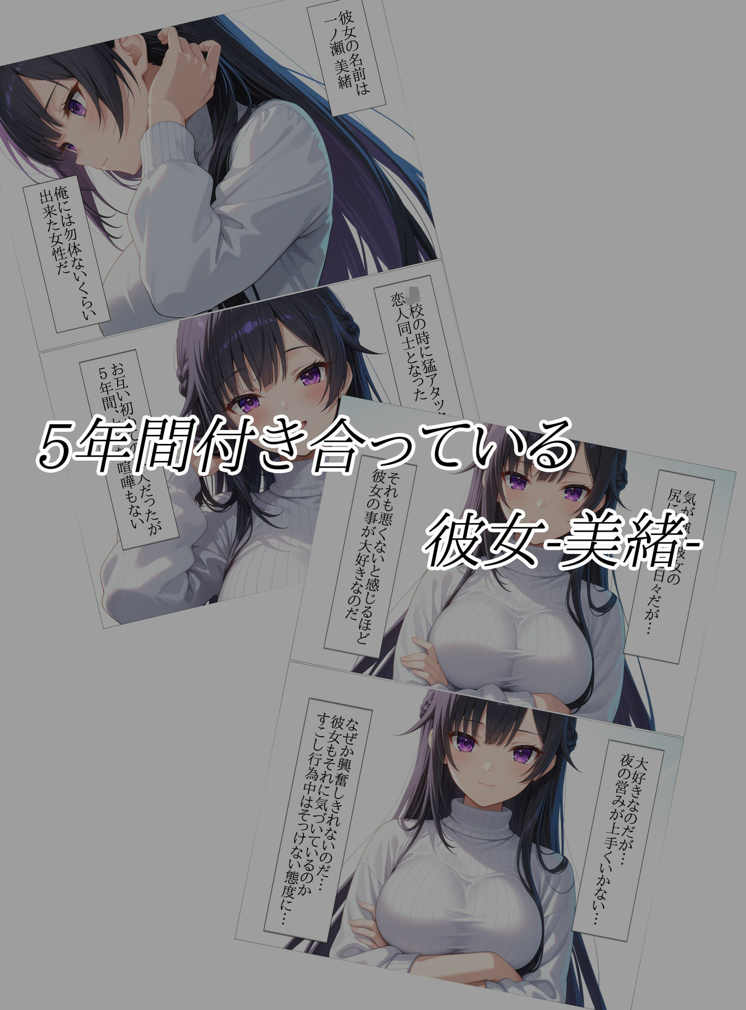 寝取らせをお願いした彼女の知らない顔 画像2