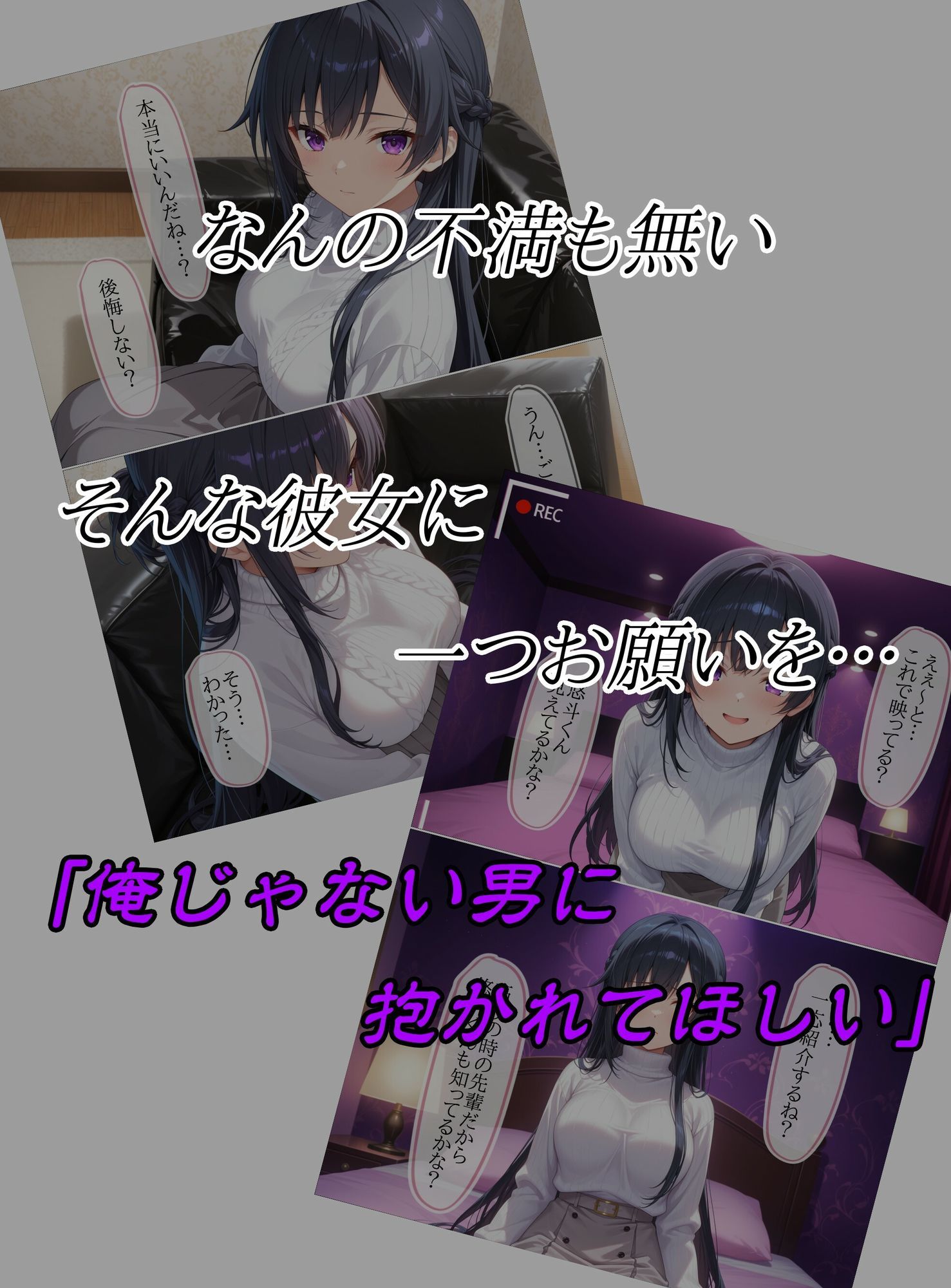寝取らせをお願いした彼女の知らない顔 画像3