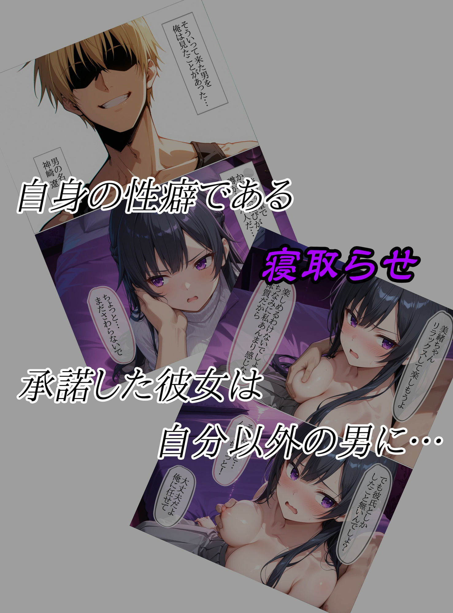 寝取らせをお願いした彼女の知らない顔 画像4