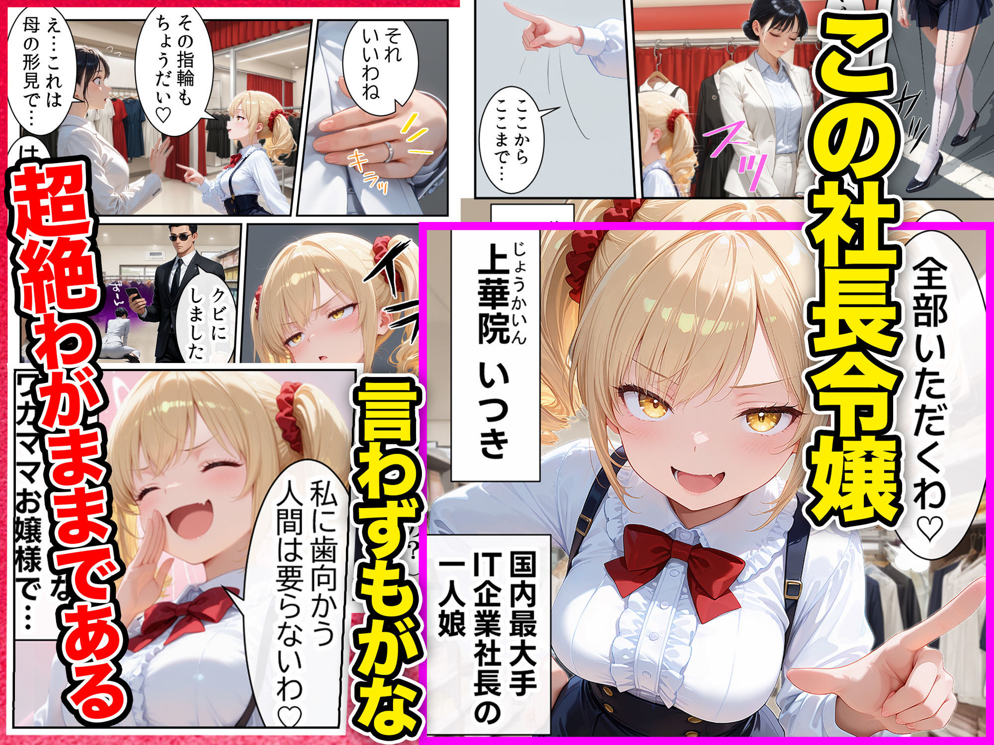 庶民をバカにしてた没落令嬢の幼馴染を俺だけのメイドに調教した話〜前編〜 画像1