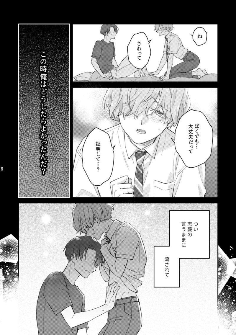 エマージェンシーエマージェンス サンプル5