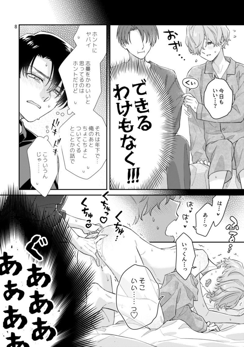 エマージェンシーエマージェンス サンプル7