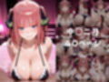 五等分の風俗嬢  五つ子姉妹のご奉仕フルコース