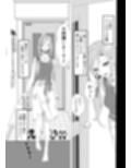 作家先生と童貞くん