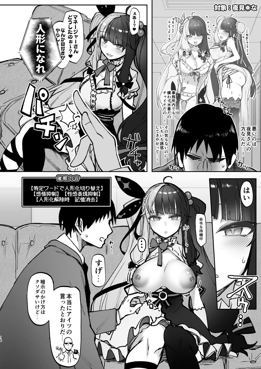 ニジサイミン2_4