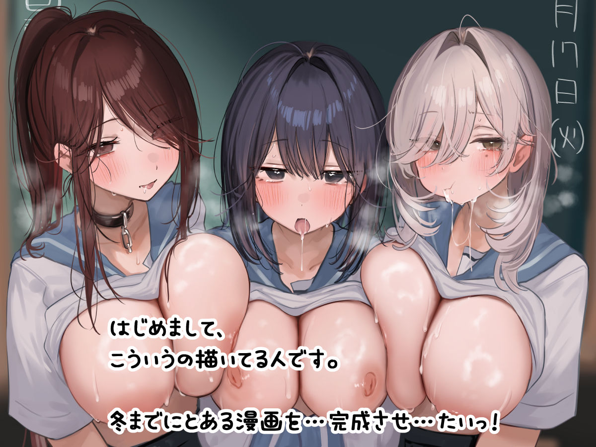 出会って得するトクジョちゃん（総 サンプル画像