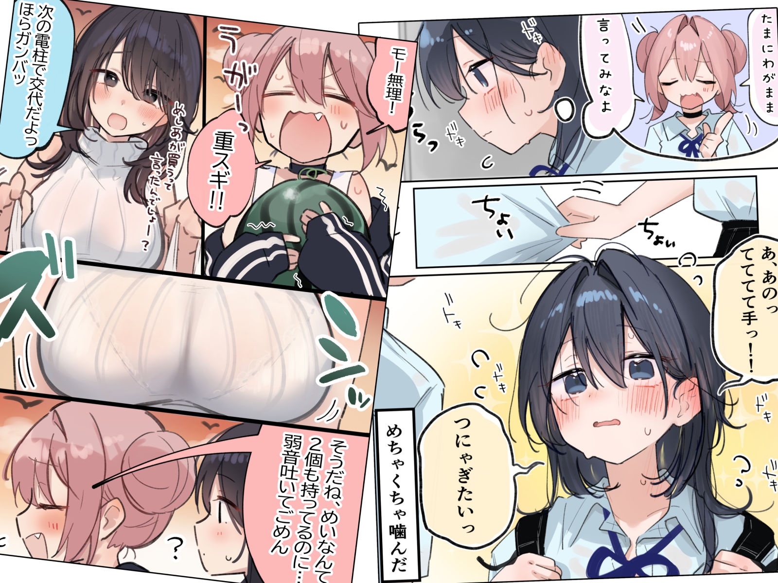 出会って得するトクジョちゃん（総 サンプル画像