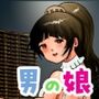 男の娘ネットアイドル。優菜の浣腸さんぽ