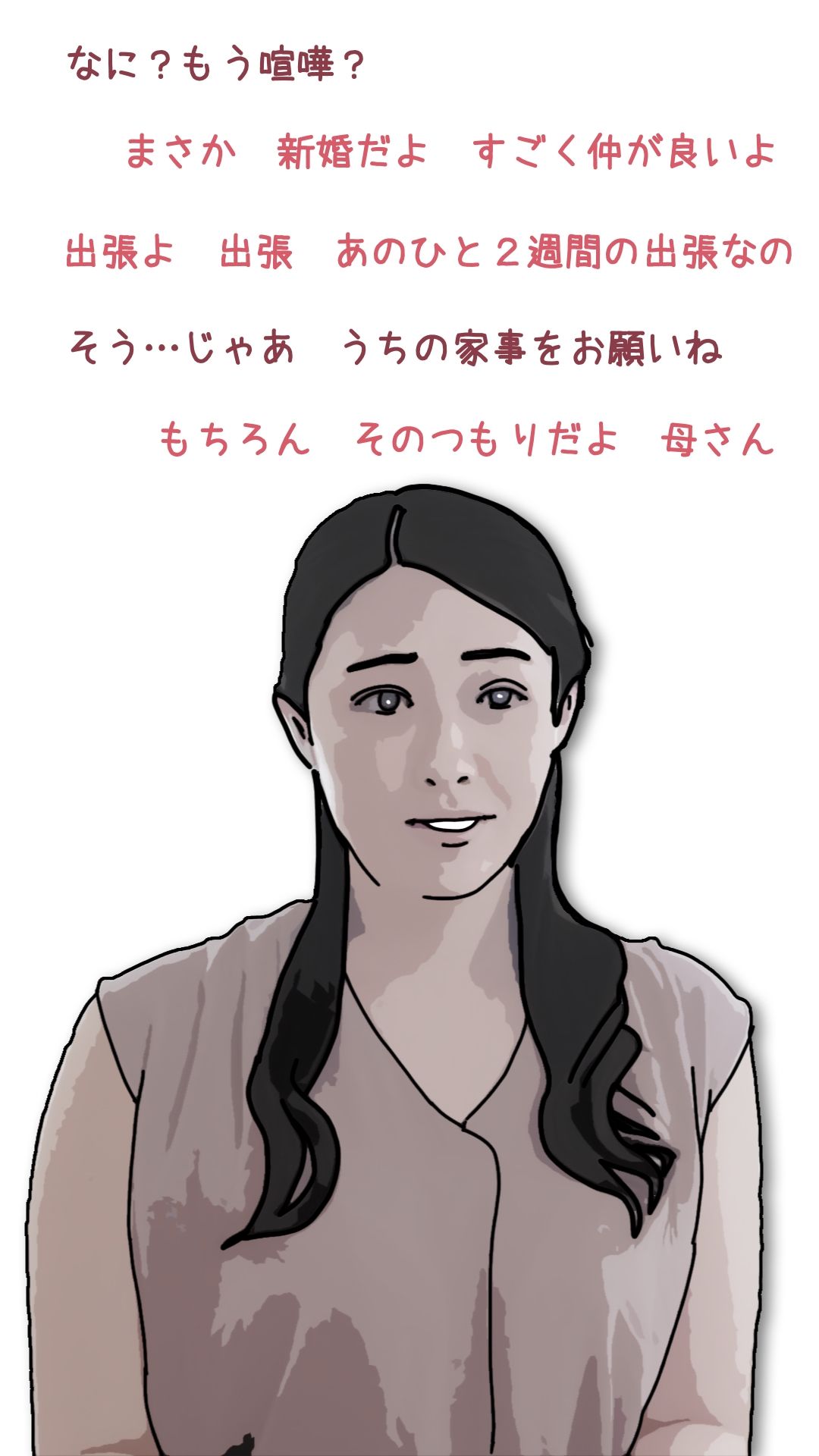 勃起した時はお姉ちゃんで処理している 画像2