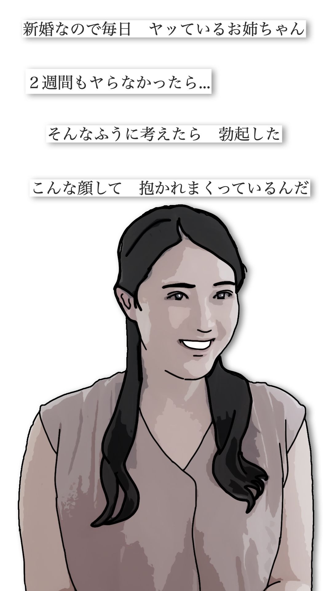 勃起した時はお姉ちゃんで処理している 画像3