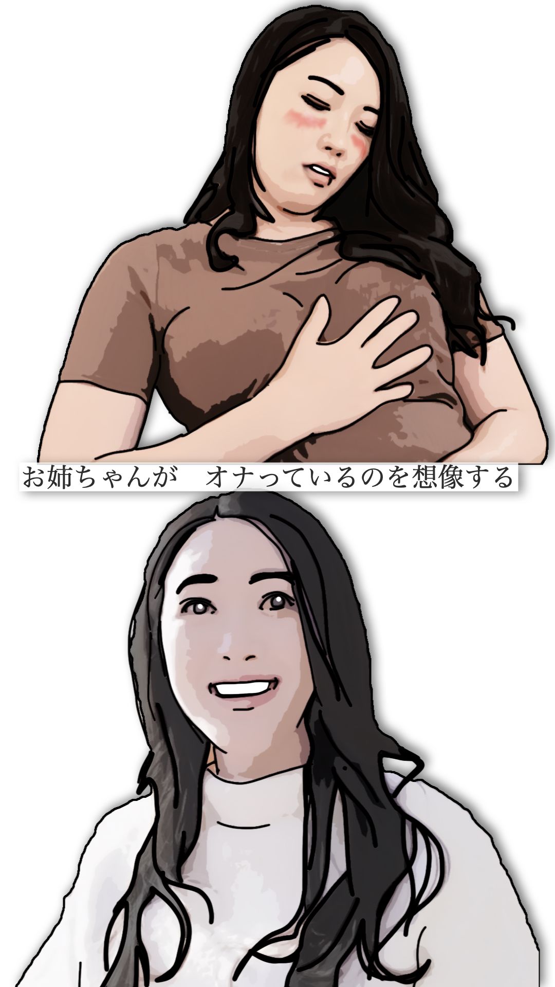 勃起した時はお姉ちゃんで処理している 画像4