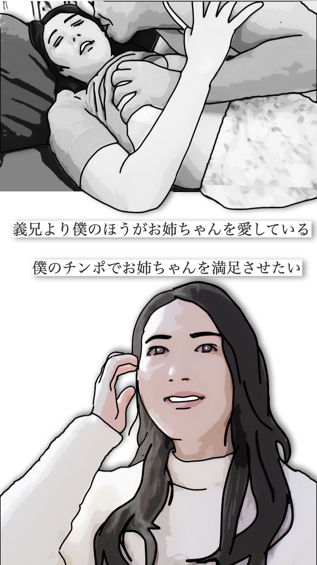 勃起した時はお姉ちゃんで処理している 画像8