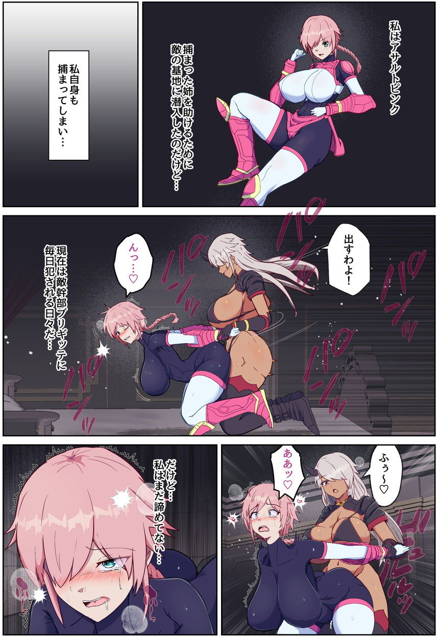 装甲少年-ショタ化したヒロインは敵の幹部とおねショタH（はーと） サンプル1