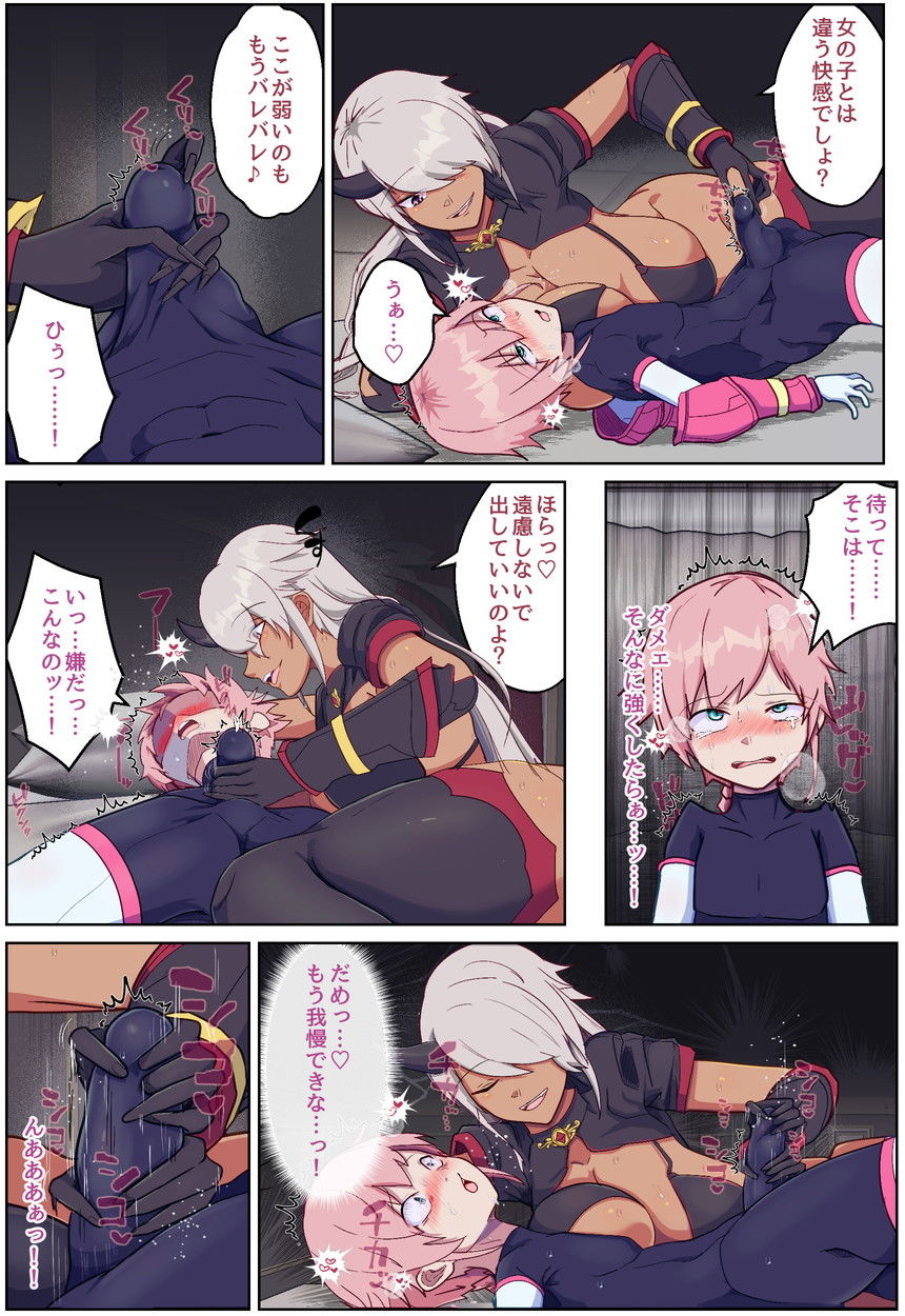 装甲少年-ショタ化したヒロインは敵の幹部とおねショタH（はーと） サンプル3