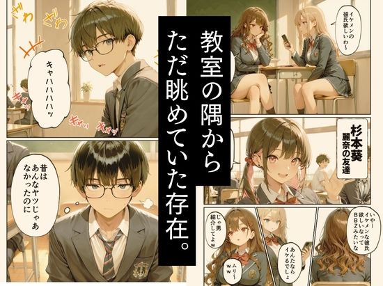 昔、俺をバカにしていた幼馴染を10年後港区のタワマンに呼び出して朝まで〇〇する話。_1