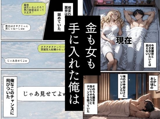 昔、俺をバカにしていた幼馴染を10年後港区のタワマンに呼び出して朝まで〇〇する話。_5
