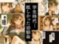 昔、俺をバカにしていた幼馴染を10年後港区のタワマンに呼び出して朝まで〇〇する話。