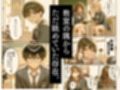 昔、俺をバカにしていた幼馴染を10年後港区のタワマンに呼び出して朝まで〇〇する話。