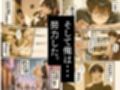 昔、俺をバカにしていた幼馴染を10年後港区のタワマンに呼び出して朝まで〇〇する話。
