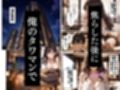 昔、俺をバカにしていた幼馴染を10年後港区のタワマンに呼び出して朝まで〇〇する話。