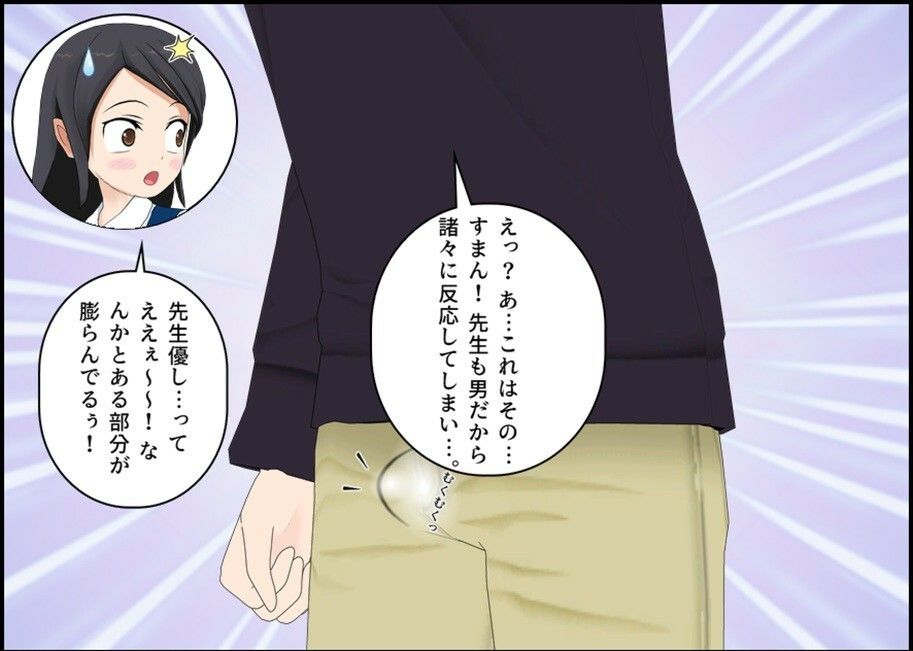 ともちゃんおもらしパニックのサンプル画像5