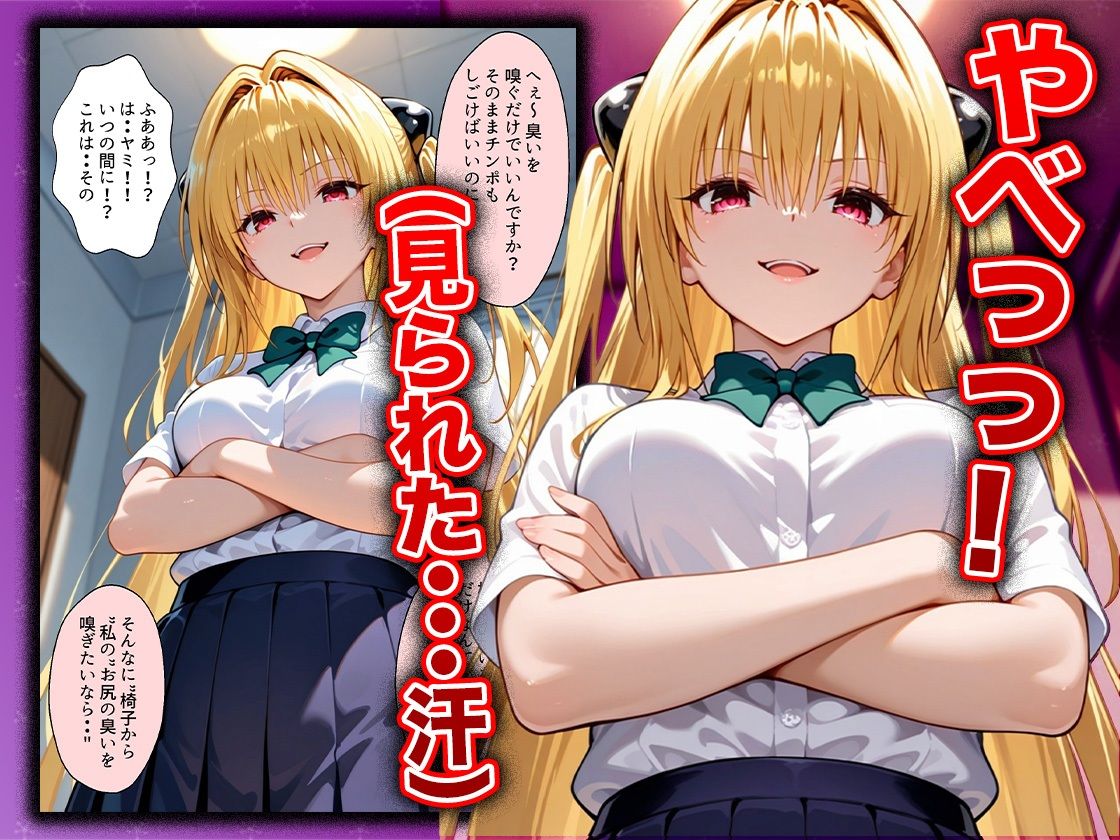 幼なじみのマドンナに「お前童貞でしょ？」って言われて立場逆転。放課後の家で女の身体を教え込まれていく話  ヤ〇編 画像5