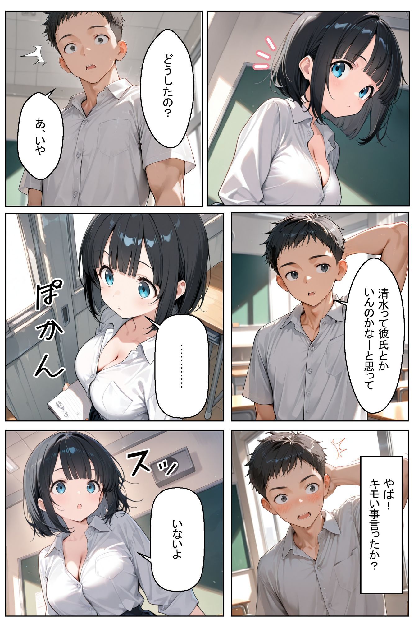 初めてできた彼女は巨乳のクラスメイトでした 画像3