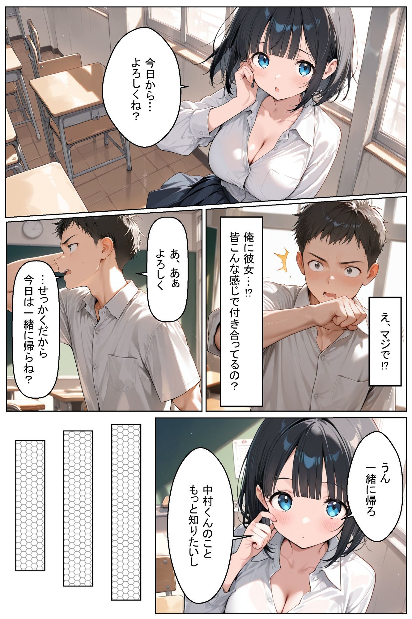 初めてできた彼女は巨乳のクラスメイトでした 画像5