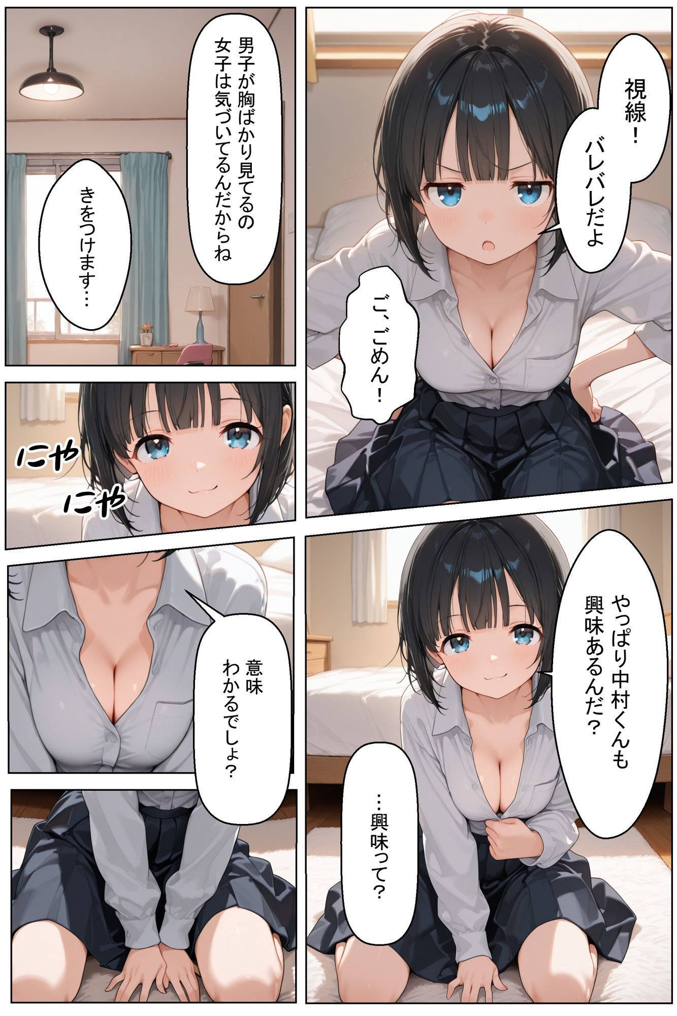 初めてできた彼女は巨乳のクラスメイトでした 画像7
