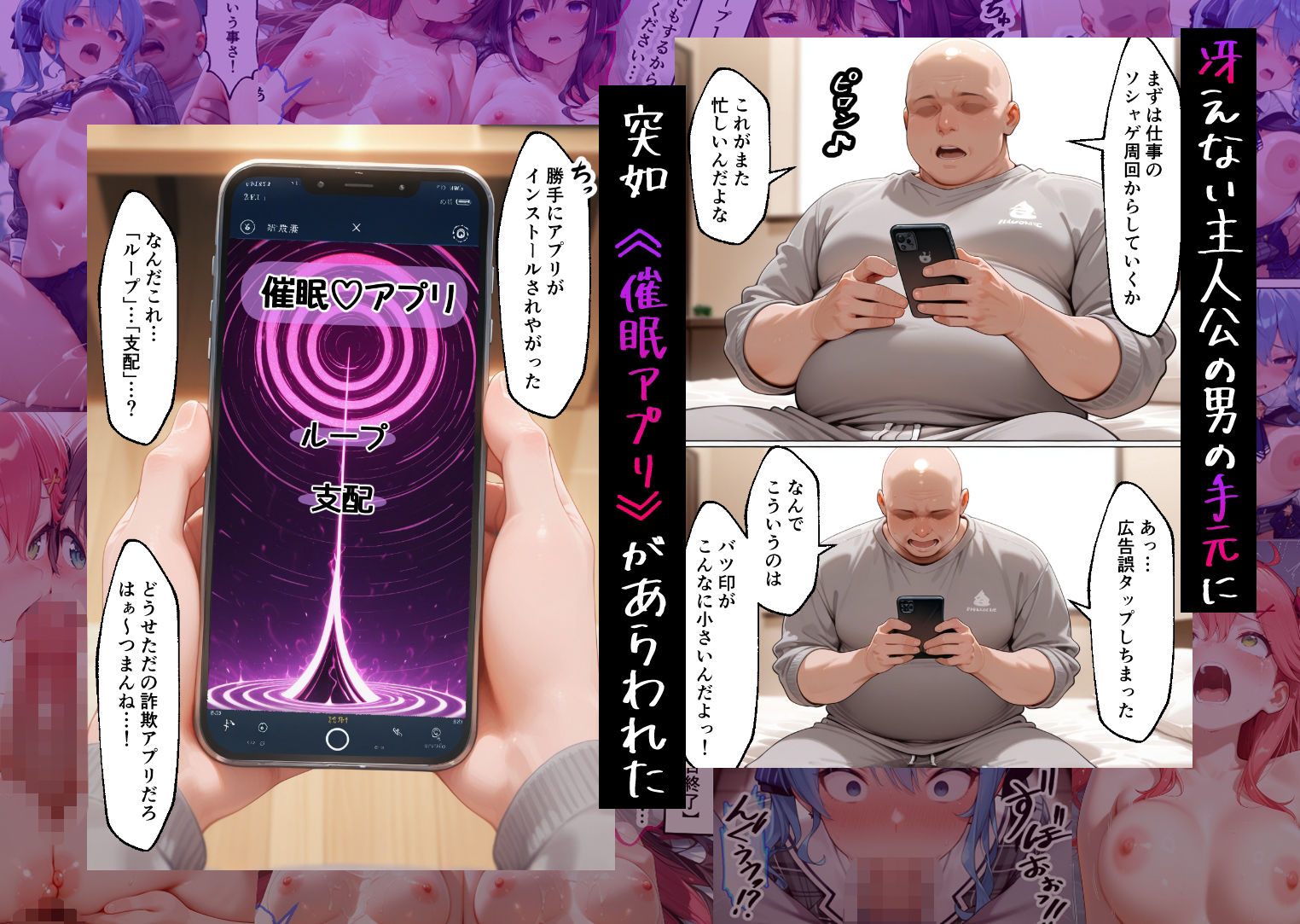 催●アプリでメス穴強●発情  中出しループチ〇ポ堕ちハーレム  ホロ編 画像1