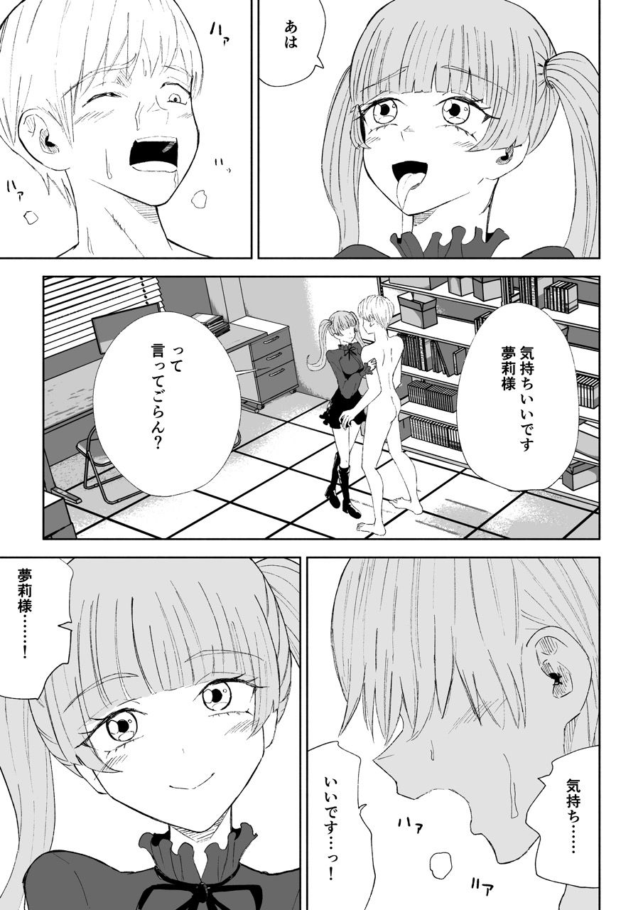 マゾ研究サークル2 画像3