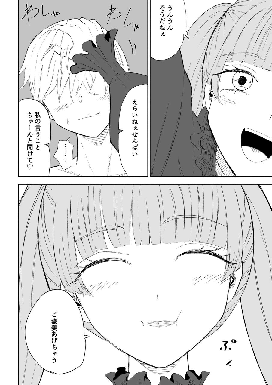 マゾ研究サークル2 画像4