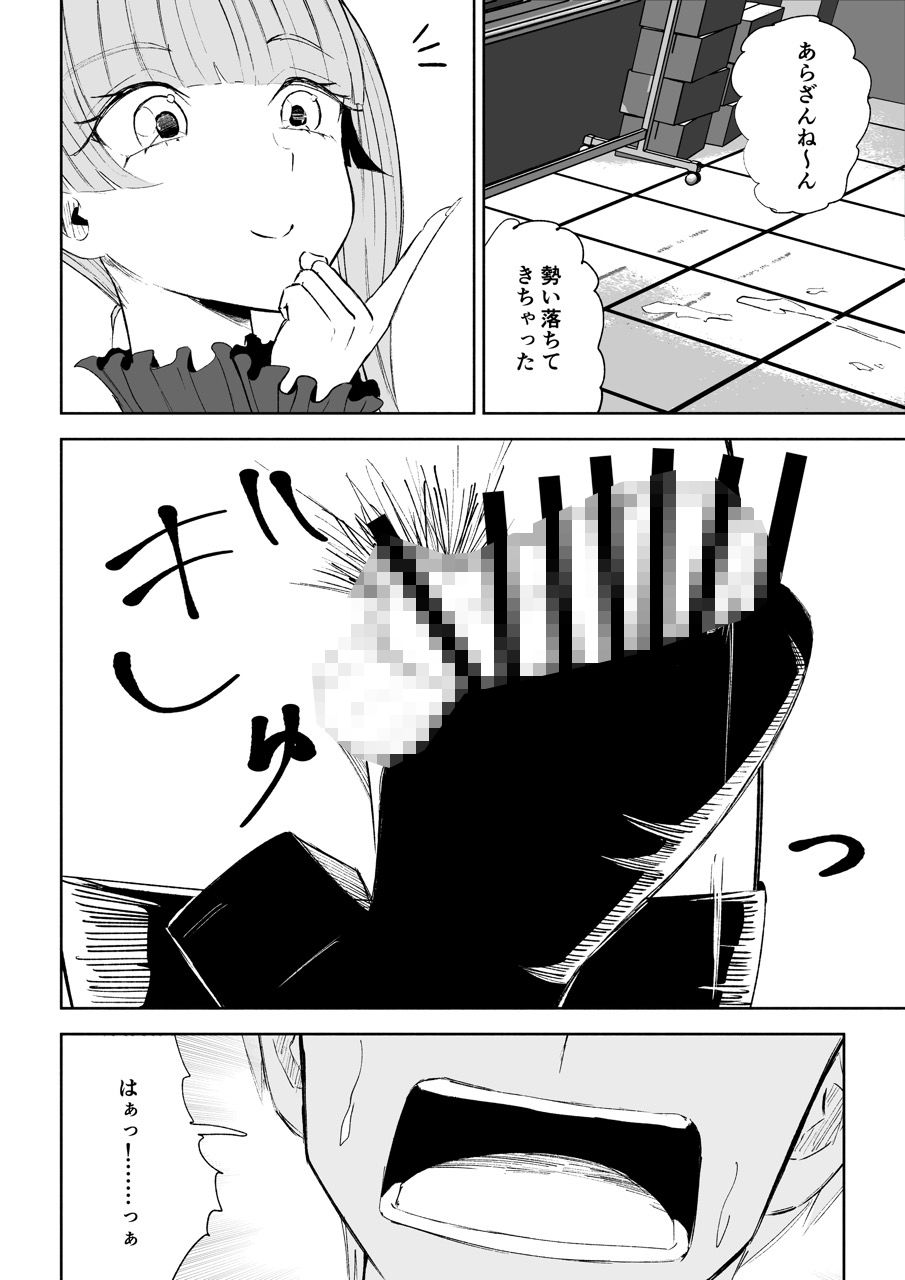 マゾ研究サークル2 画像8