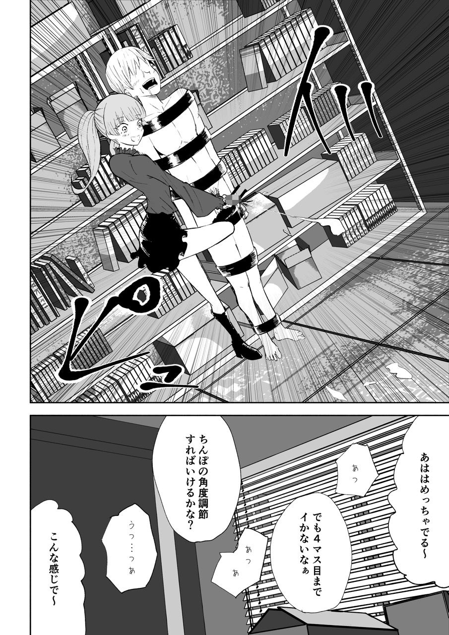 マゾ研究サークル2 画像10