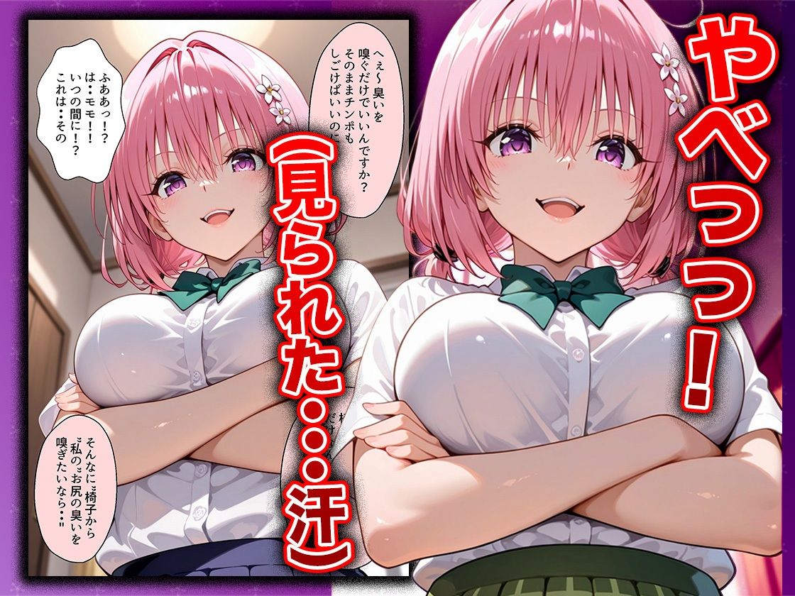 幼なじみのマドンナに「お前童貞でしょ？」って言われて立場逆転。放課後の家で女の身体を教え込まれていく話  モ〇唯編 サンプル5
