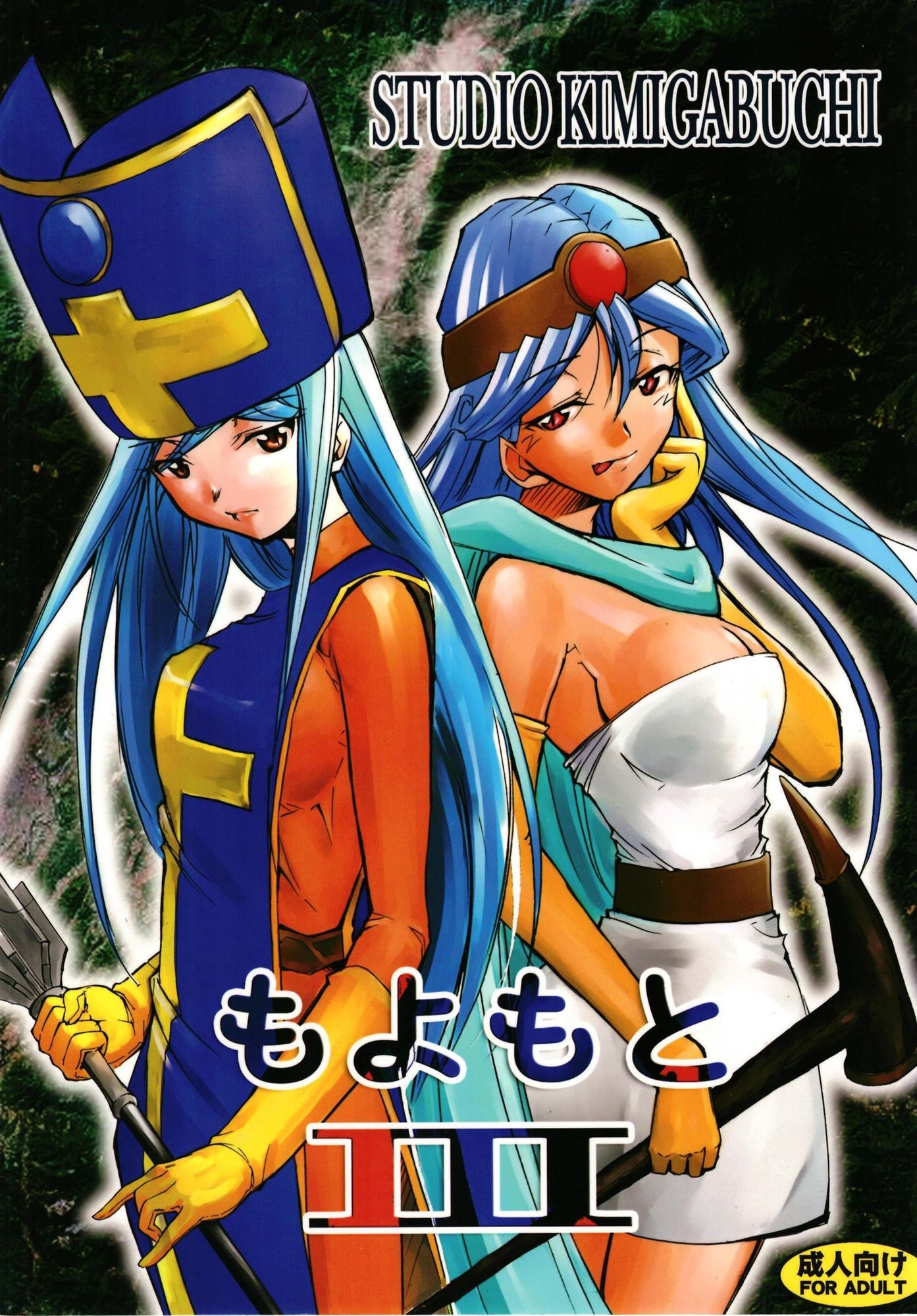 もよもと全集 画像6