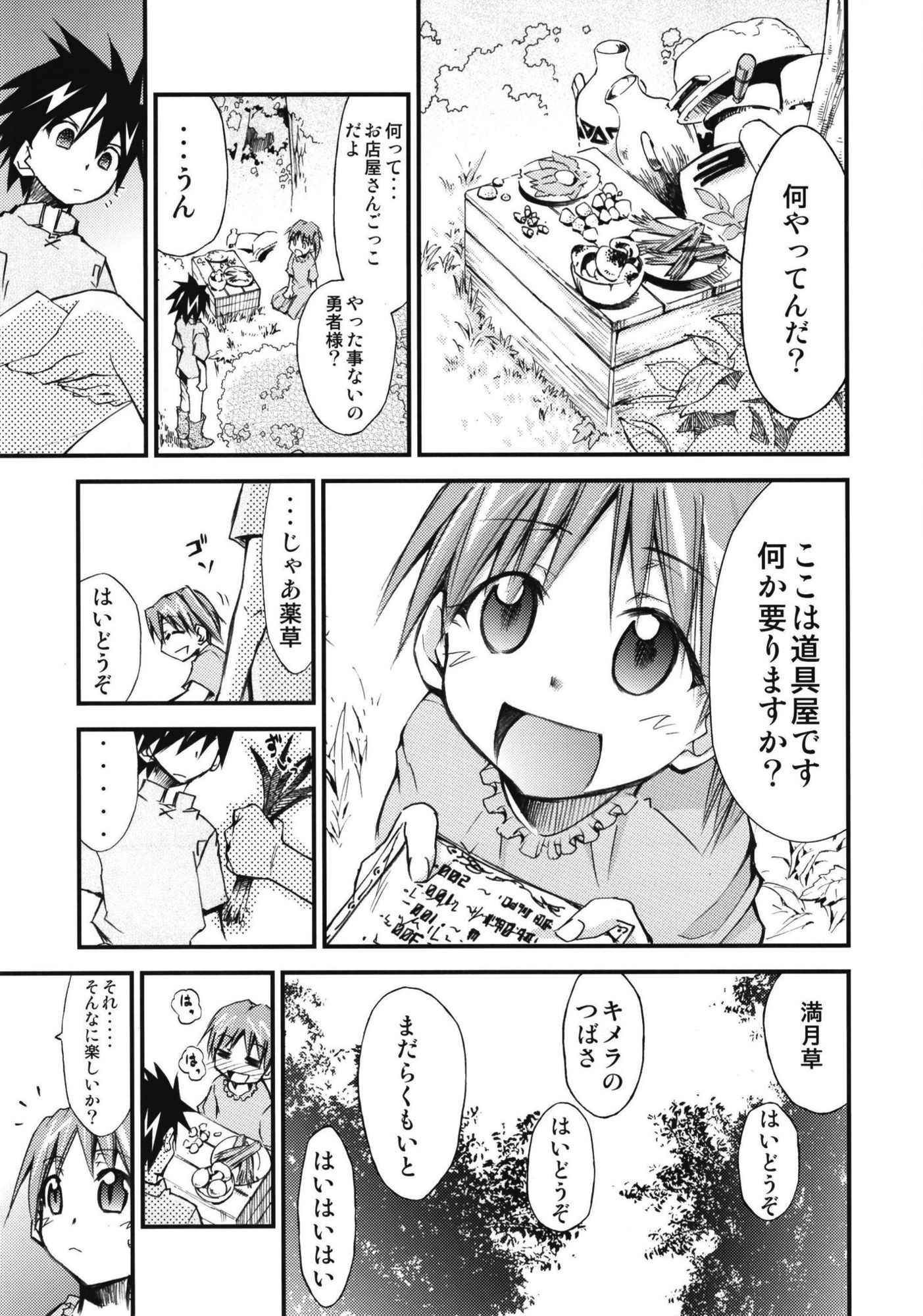 もよもと全集 画像9