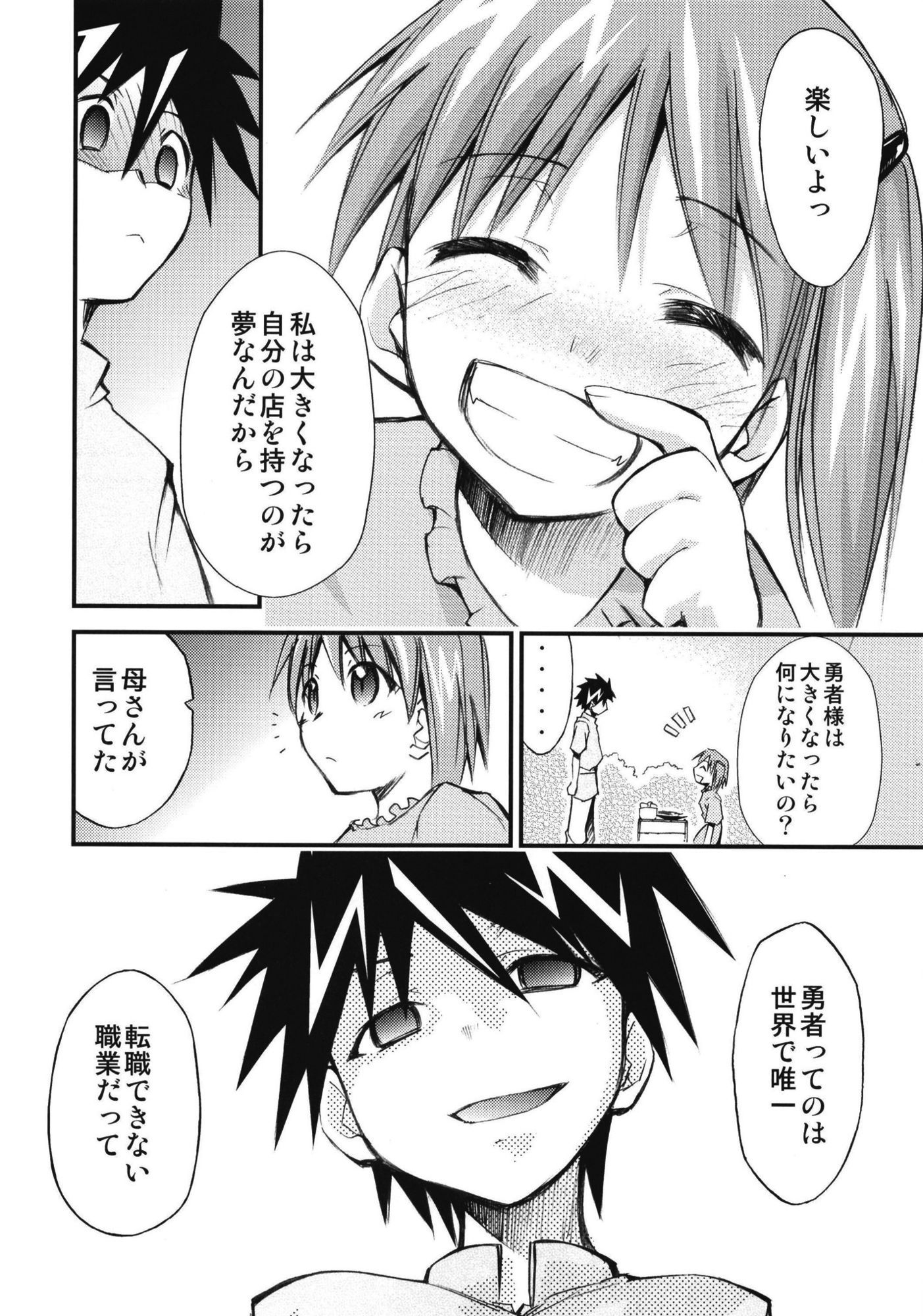 もよもと全集 画像10