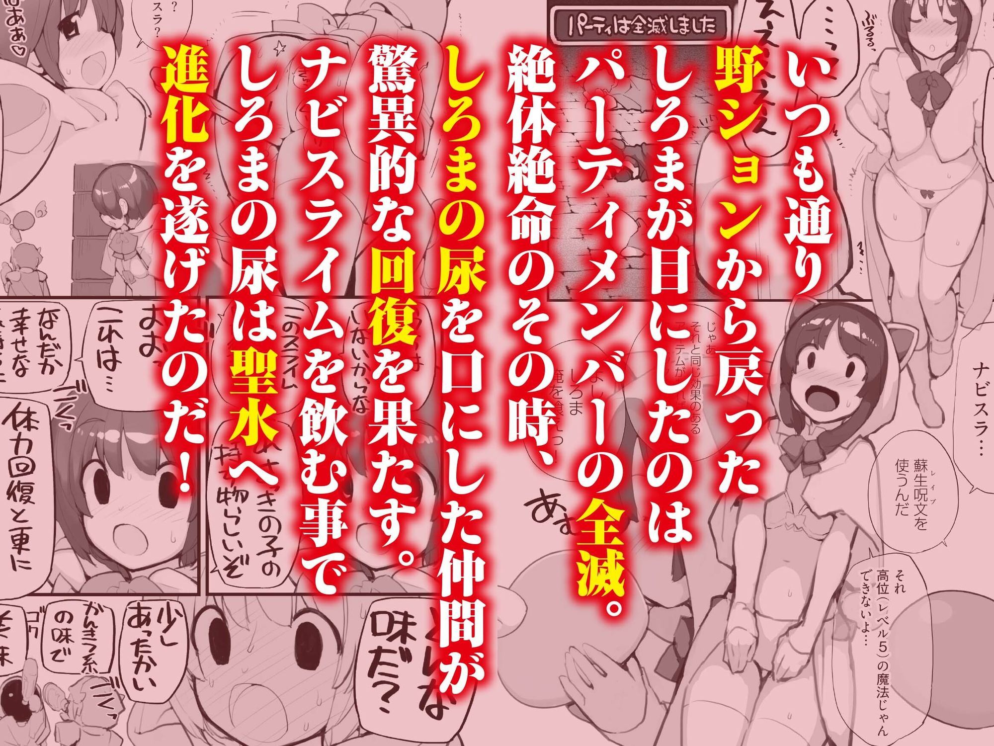 聖水賢者のダンジョン攻略日誌 VOL.1_3