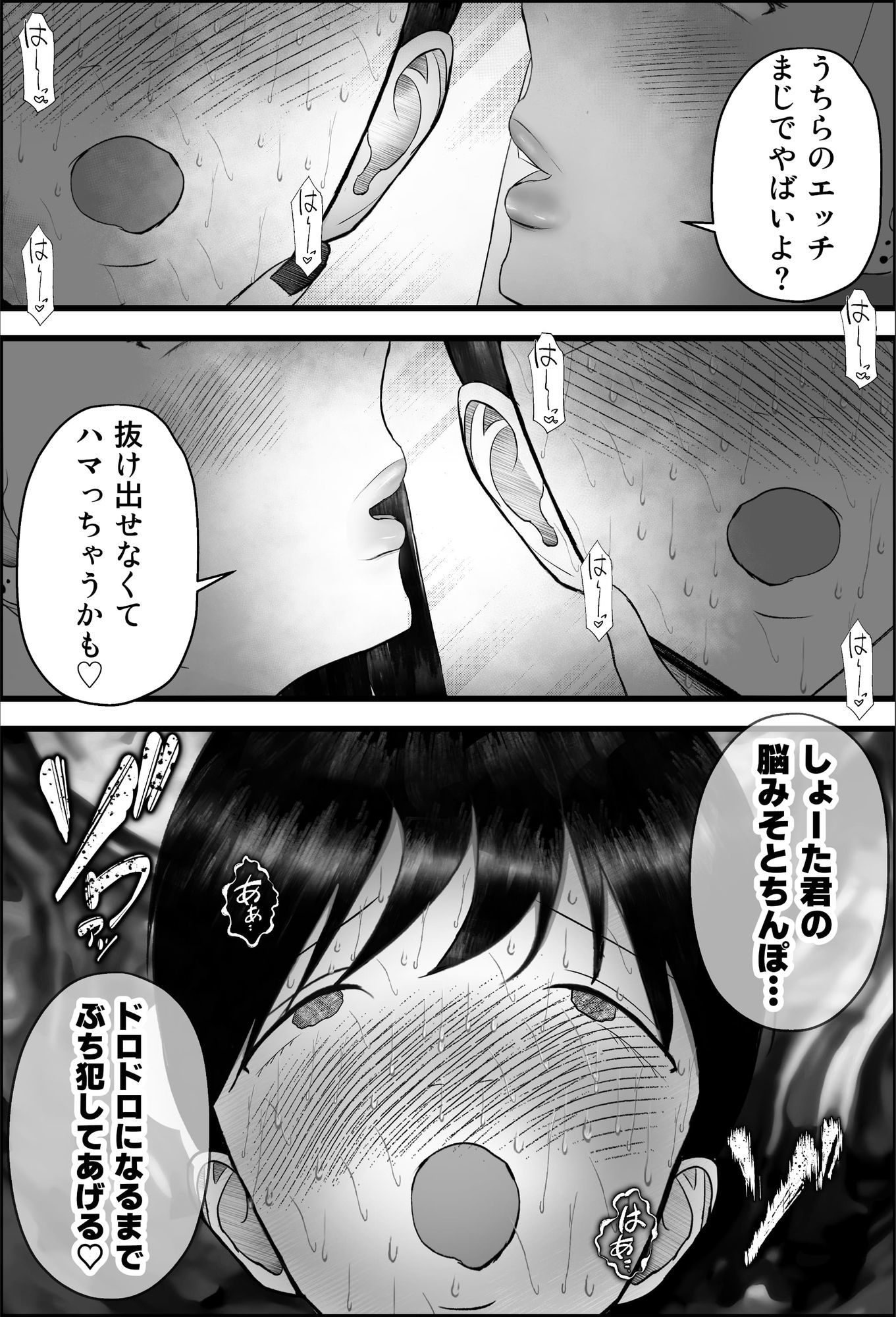 まもなく、ギャル専用おねシ〇タ特急が参ります。 〜ドスケベギャル達が誤乗車したシ〇タを搾り尽くす話〜_6