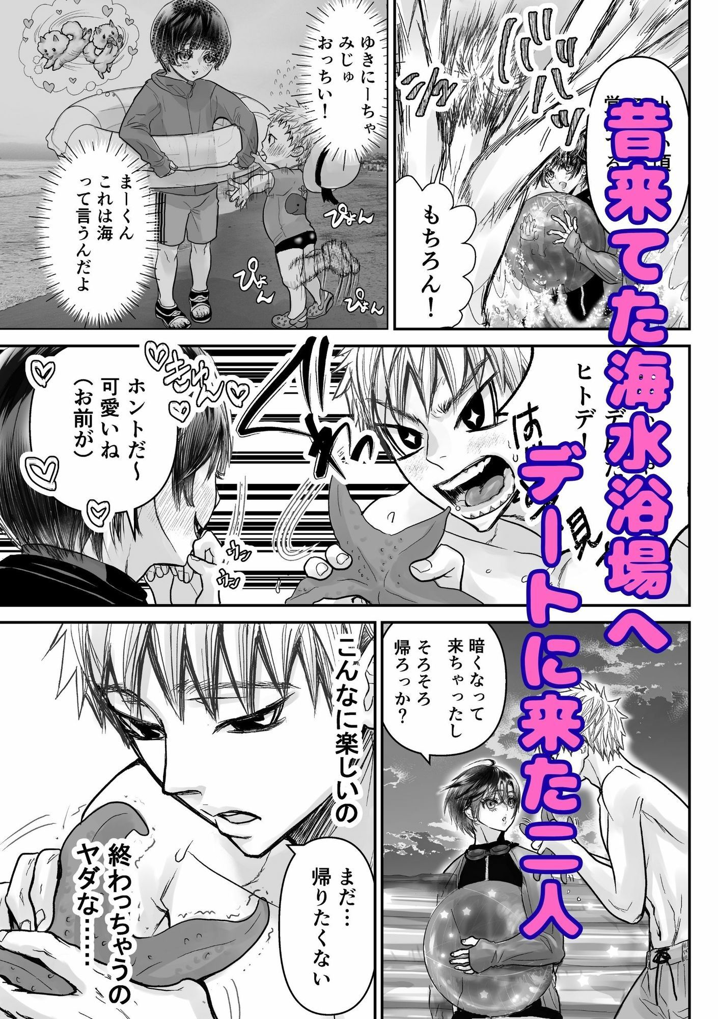 溺愛レ●プが終わらない！？  3 サンプル2